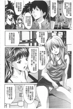 Page 61 of Etsuraku no Shima