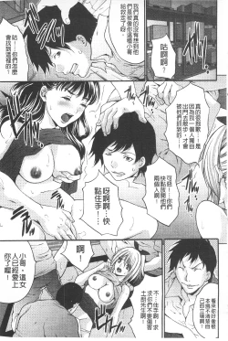 Page 80 of Etsuraku no Shima