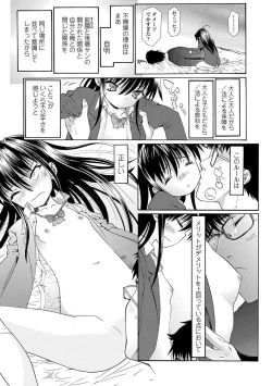 Page 127 of Inkou wo Saseru Koui