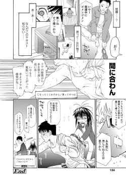 Page 136 of Inkou wo Saseru Koui