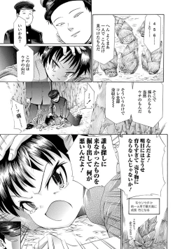 Page 139 of Inkou wo Saseru Koui