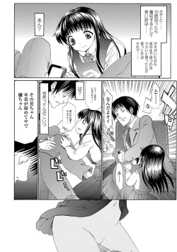 Page 162 of Inkou wo Saseru Koui