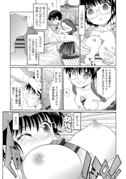 Page 83 of Inkou wo Saseru Koui