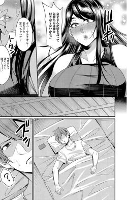 Page 29 of Web Haishin Gekkan Tonari no Kininaru Oku-san Vol. 007