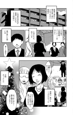 Page 5 of Web Haishin Gekkan Tonari no Kininaru Oku-san Vol. 007