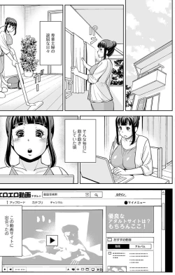 Page 63 of Web Haishin Gekkan Tonari no Kininaru Oku-san Vol. 007
