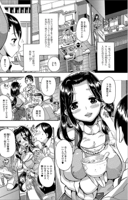 Page 78 of Web Haishin Gekkan Tonari no Kininaru Oku-san Vol. 007