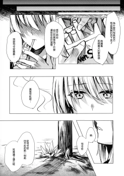 Page 17 of Mitsumeru Sono Saki ni Kimi no Sugata