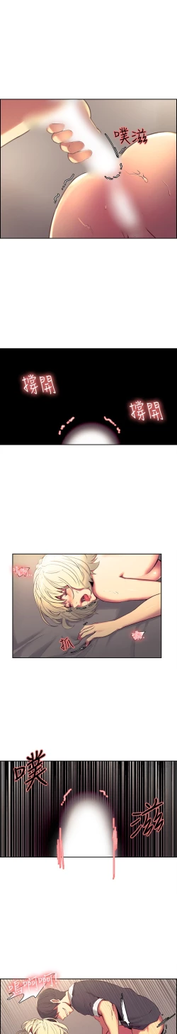 Page 109 of Domesticate the Housekeeper 调教家政妇 Ch.29~37