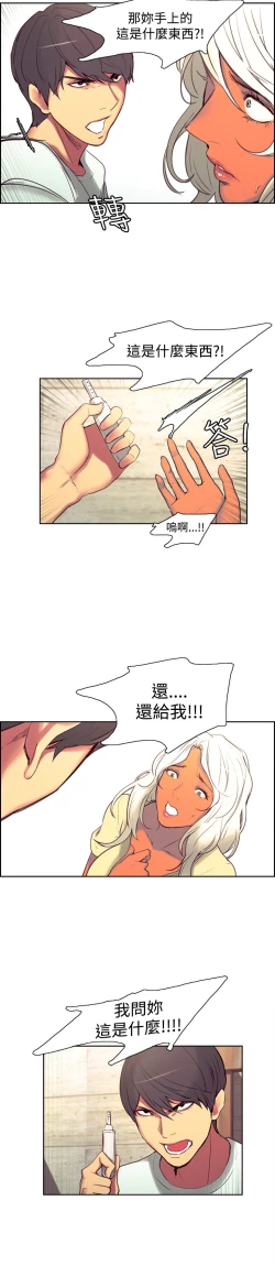 Page 150 of Domesticate the Housekeeper 调教家政妇 Ch.29~37