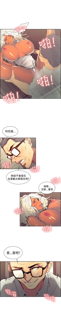 Page 73 of Domesticate the Housekeeper 调教家政妇 Ch.29~37