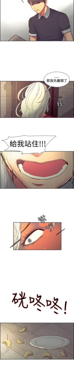 Page 82 of Domesticate the Housekeeper 调教家政妇 Ch.29~37