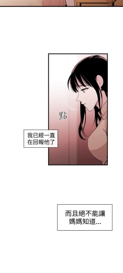 Page 28 of Female Disciple 女助教 Ch.1~3