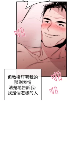 Page 51 of Female Disciple 女助教 Ch.1~3