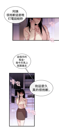 Page 60 of Female Disciple 女助教 Ch.1~3
