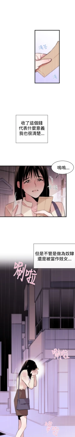 Page 61 of Female Disciple 女助教 Ch.1~3