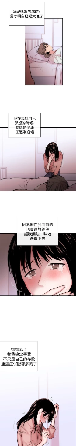 Page 76 of Female Disciple 女助教 Ch.1~3