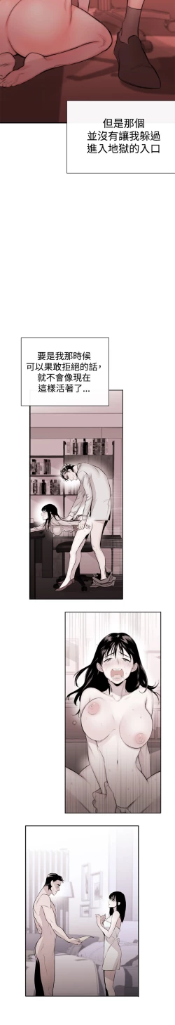 Page 94 of Female Disciple 女助教 Ch.1~3