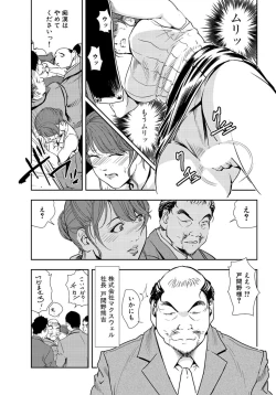 Page 6 of Nikuhisyo Yukiko 24