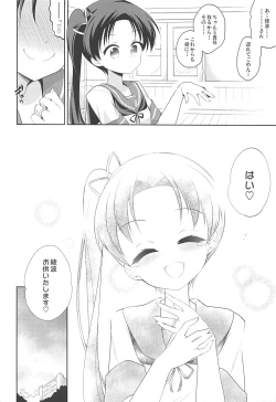 Page 21 of Ayanami ga Ichiban