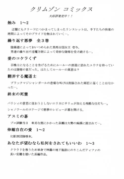 Page 17 of Tamamushiiro no Tenshi