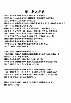 Page 29 of Tamamushiiro no Tenshi