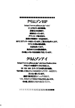 Page 37 of Tatakau Toutoki Onna