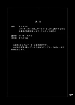 Page 37 of SODOMIC LIBIDO LUST