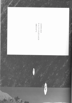 Page 4 of Yume no Owari ni Tatazumu Kimi to