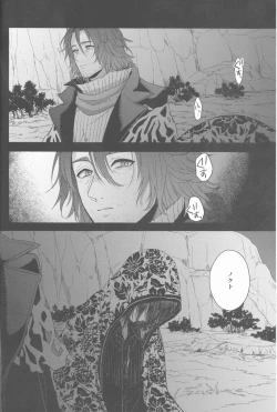 Page 5 of Yume no Owari ni Tatazumu Kimi to