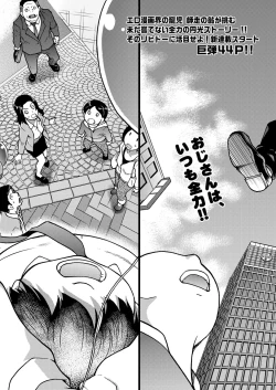 Page 3 of Enkou OjiⅤ