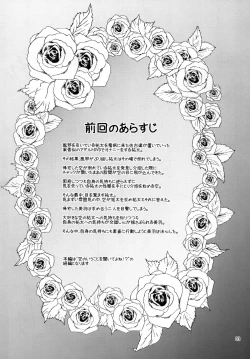 Page 2 of Miu no Iukoto wo Kiite kudasai ne!