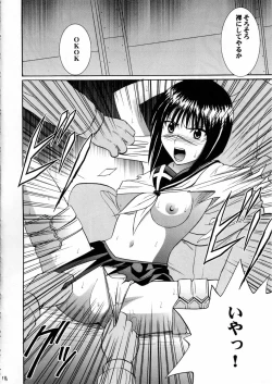 Page 18 of Tatakau Toutoki Onna 2