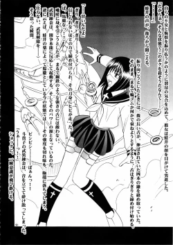 Page 40 of Tatakau Toutoki Onna 2