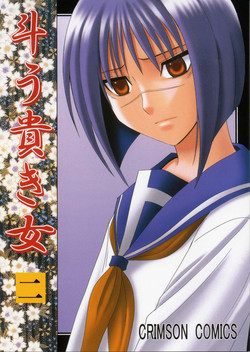Download Tatakau Toutoki Onna 2