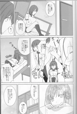 Page 19 of Love You!