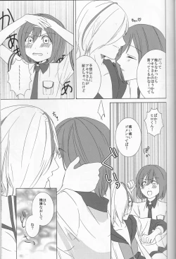 Page 23 of Love You!