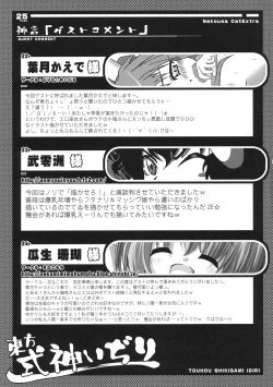 Page 26 of Touhou Shikigami Ijiri