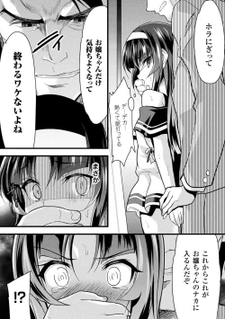 Page 36 of 2D Comic Magazine Seitenkan Shita Ore ga Chikan Sarete Mesuiki Zecchou! Vol. 2