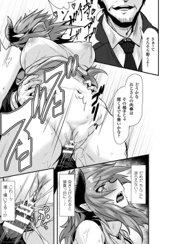 Page 57 of 2D Comic Magazine Seitenkan Shita Ore ga Chikan Sarete Mesuiki Zecchou! Vol. 2