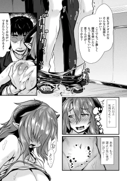 Page 59 of 2D Comic Magazine Seitenkan Shita Ore ga Chikan Sarete Mesuiki Zecchou! Vol. 2