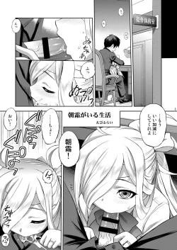 Page 2 of Asashimo ga iru Seikatsu