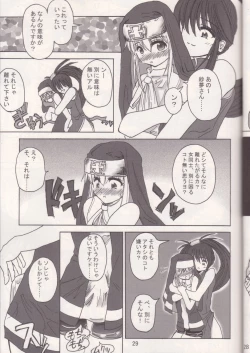 Page 28 of The Great Works of Alchemy Vol 11