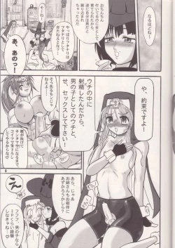 Page 8 of The Great Works of Alchemy Vol 11