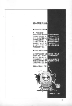 Page 15 of Tempo Gensui no Rakugakichou- Tempo Gensui's Death Note No.2