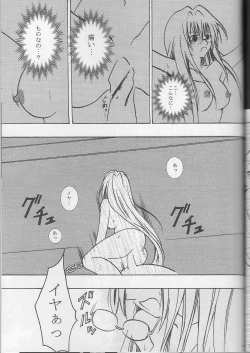 Page 36 of Tearju no Higeki