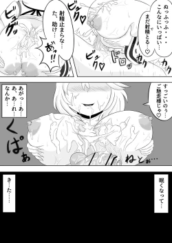 Page 3 of ふととじ搾り
