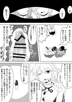 Page 4 of ふととじ搾り