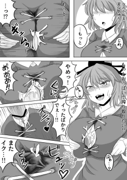Page 7 of ふととじ搾り