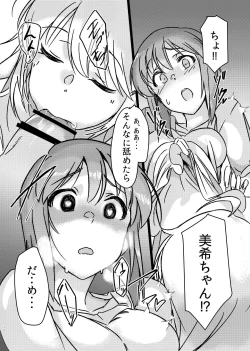 Page 11 of Yuki Chinpo - Futanari Yukiho to Neteta Miki